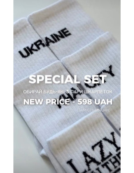 SPECIAL SET набір шкарпеток 3 пари NEW PRICE 598 uah